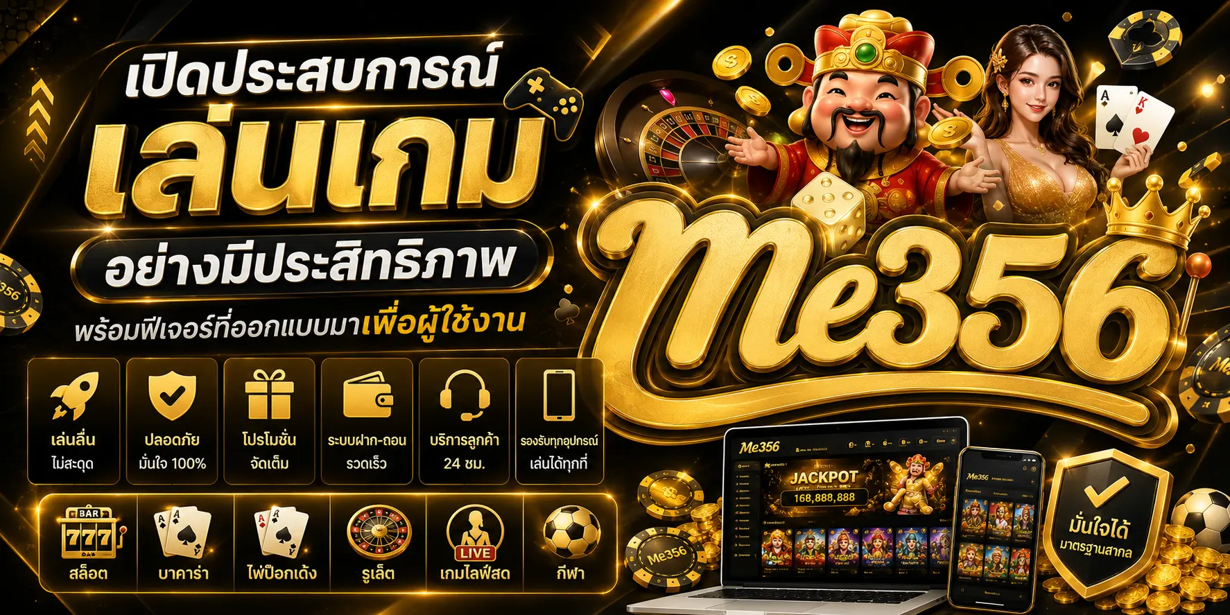 เปิดประสบการณ์เล่นเกมอย่างมีประสิทธิภาพ พร้อมฟีเจอร์ที่ออกแบบมาเพื่อผู้ใช้งาน